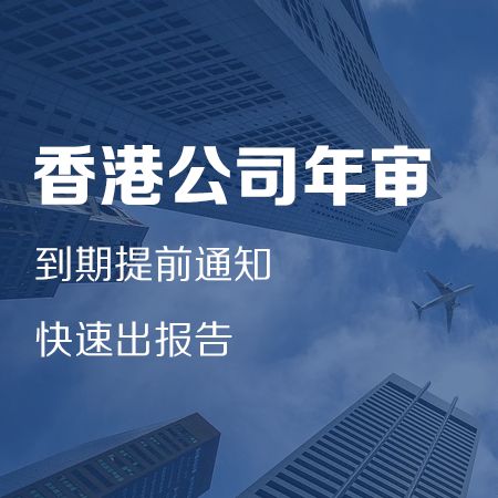 注冊香港公司的利弊端透析與企業管理策略