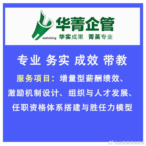 河北組織建設(shè)管理咨詢公司 專注架構(gòu)與職責(zé)體系優(yōu)化，賦能企業(yè)管理升級(jí)