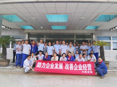 全面開(kāi)展現(xiàn)場(chǎng)管理暨精益企業(yè)建設(shè)活動(dòng)月 教育咨詢服務(wù)的深化與實(shí)踐